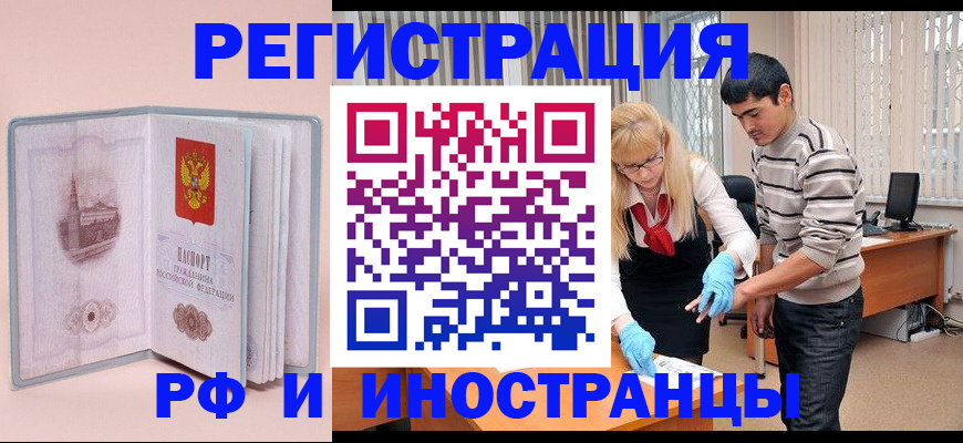 временная регистрация недорого в Печоре