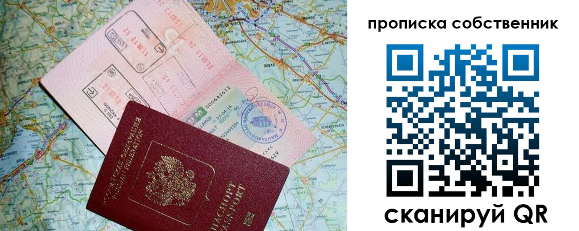 прописка паспорт в Печоре