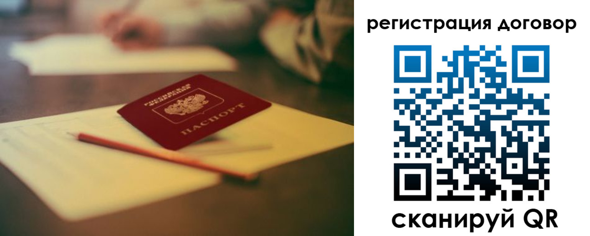 временная регистрация поиск в Печоре