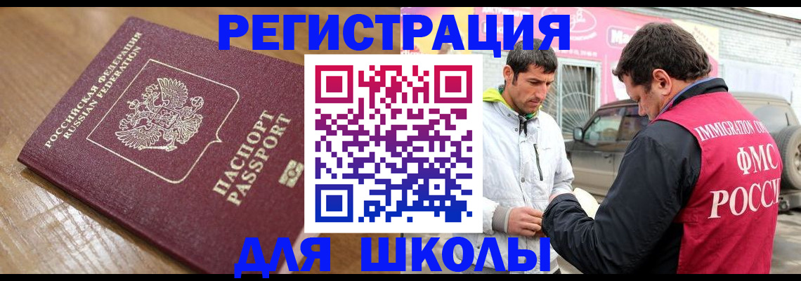 прописка 2025 в Печоре