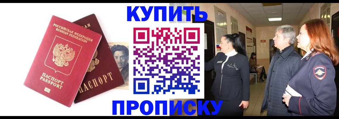 прописка 2025 в Печоре