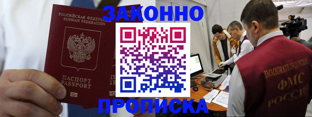 временная регистрация в Печоре