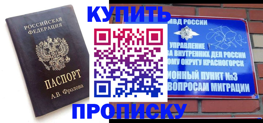 прописка поиск в Печоре