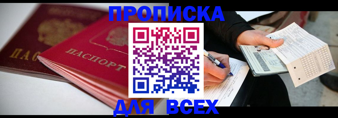 найти адрес прописки в Печоре