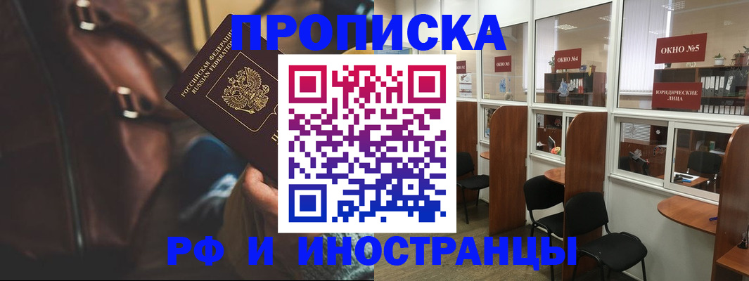 пропишу в квартире в Печоре