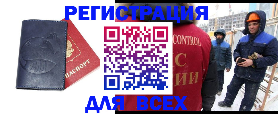 временная прописка в Печоре