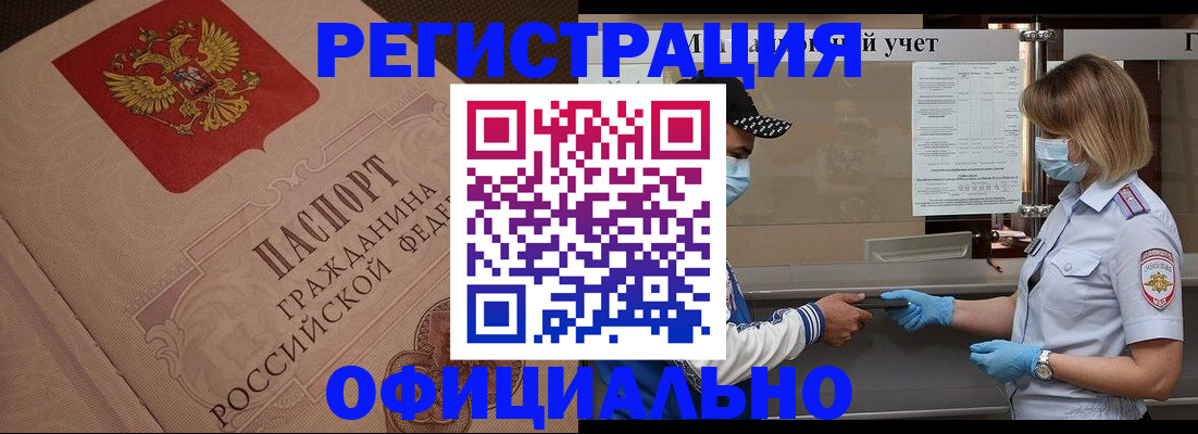 временная регистрация гарантия в Печоре