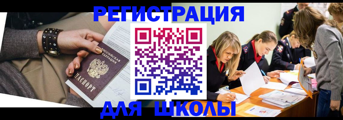 временная регистрация купить в Печоре