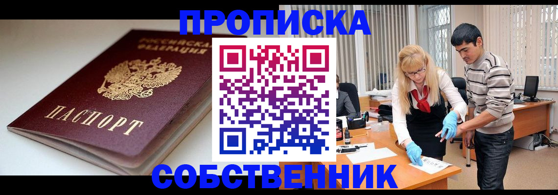 временная регистрация в квартире в Печоре